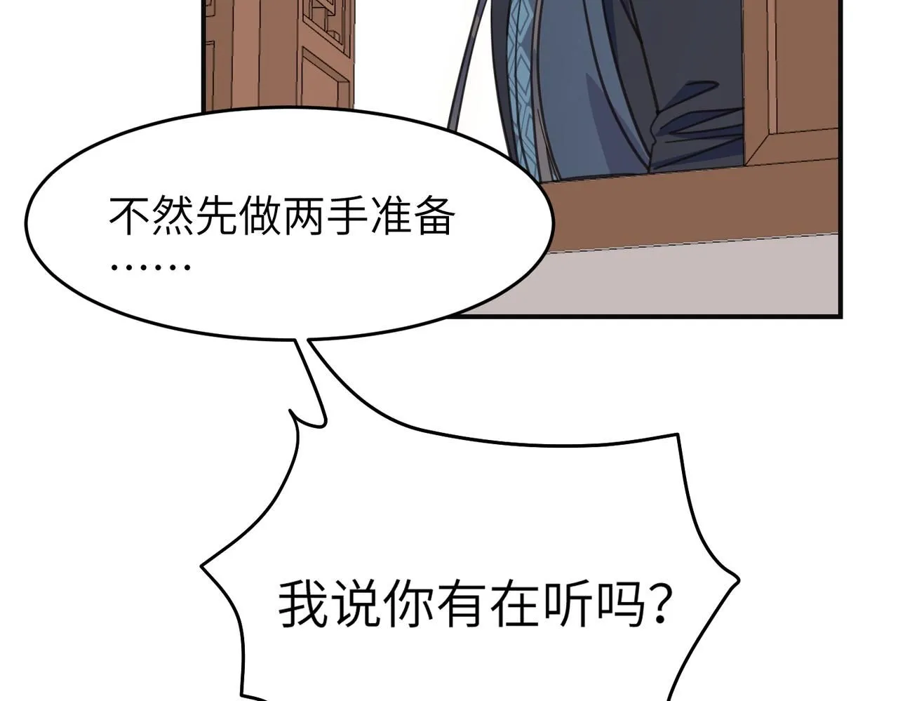 第22话 你以后还是和他少来往吧87