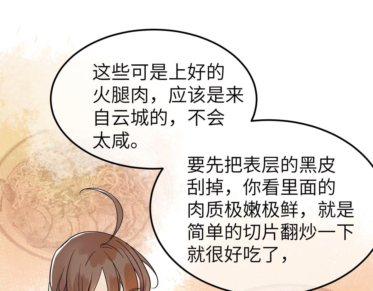 第6话 公子，我们逃跑吧？！37