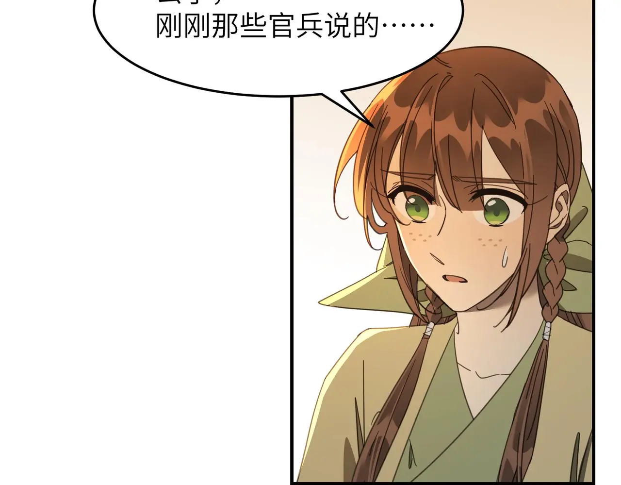 第33话 搜捕100
