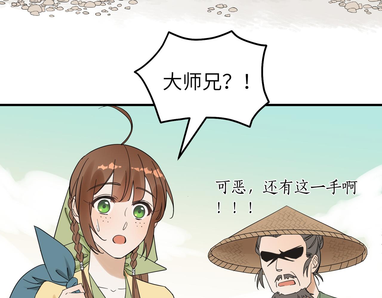 第11话 在路上100