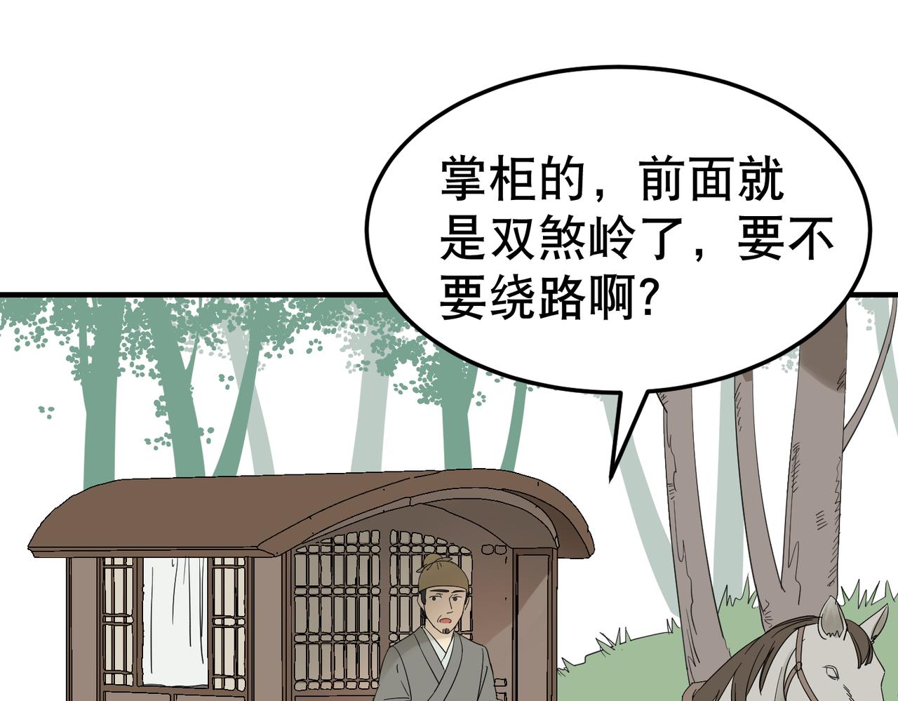 第4话 中埋伏啦！71