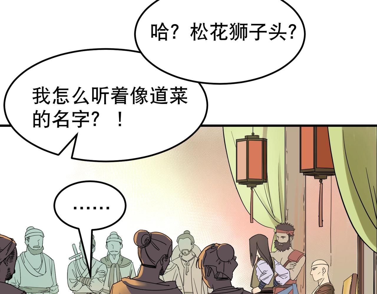 第5话 干脆投诚好了60