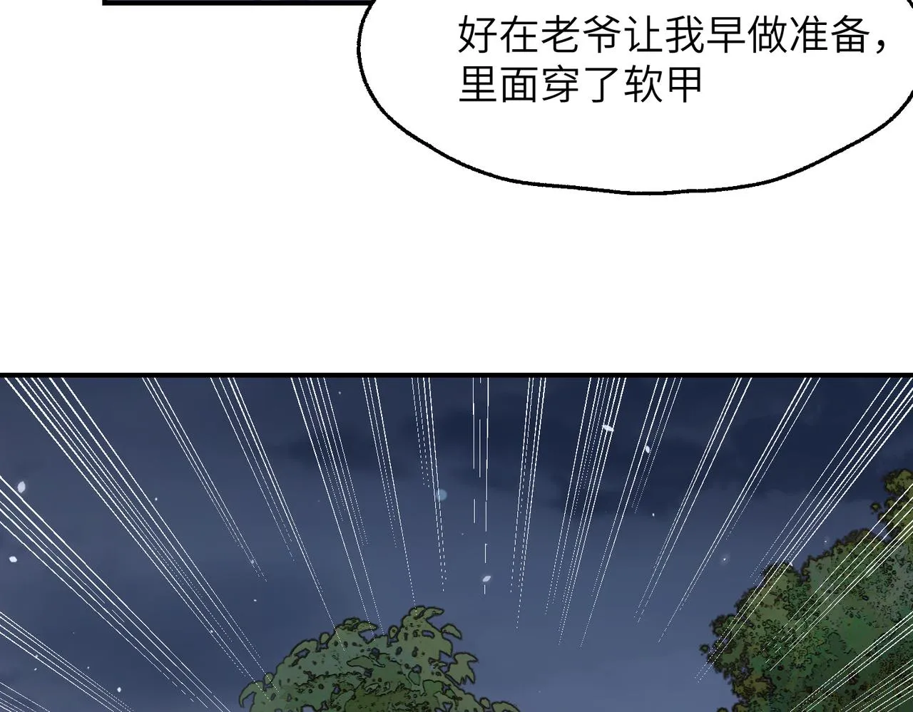 第32话 陷阱（下）140