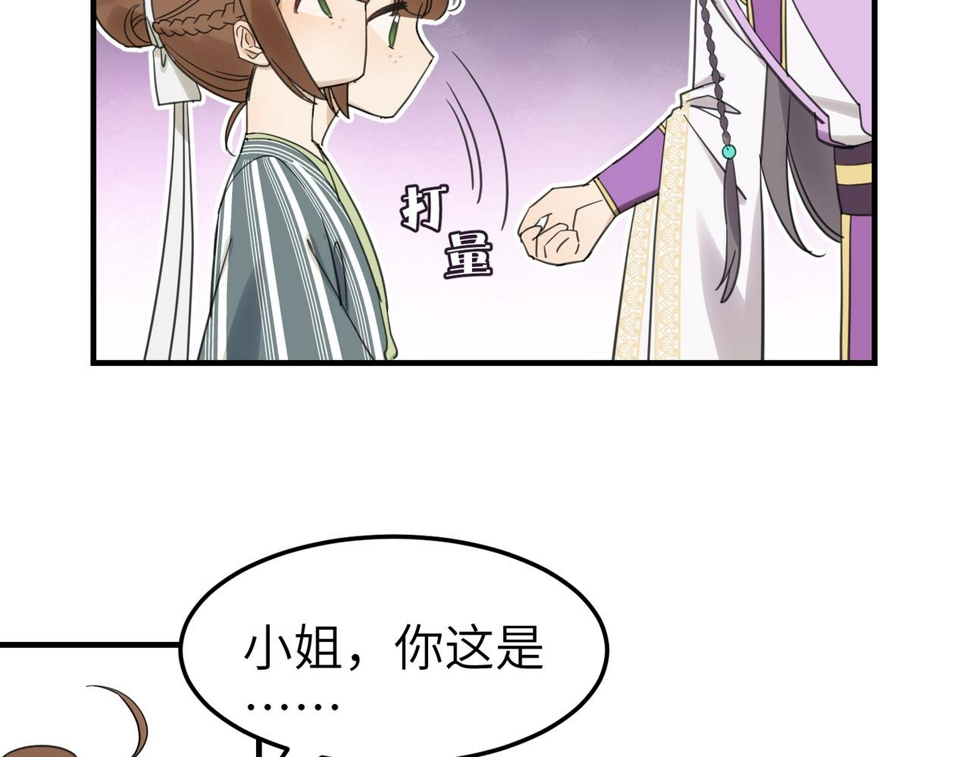 第16话 小姐出现了！59