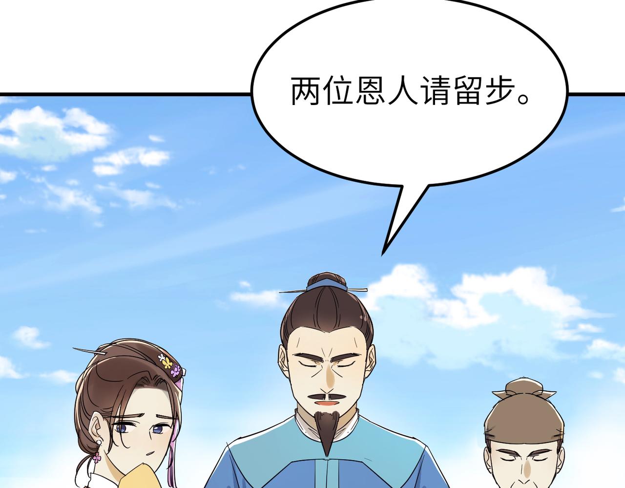 第7话 和他们拼啦127