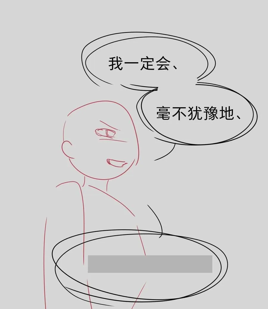 番外 稀烂分镜28