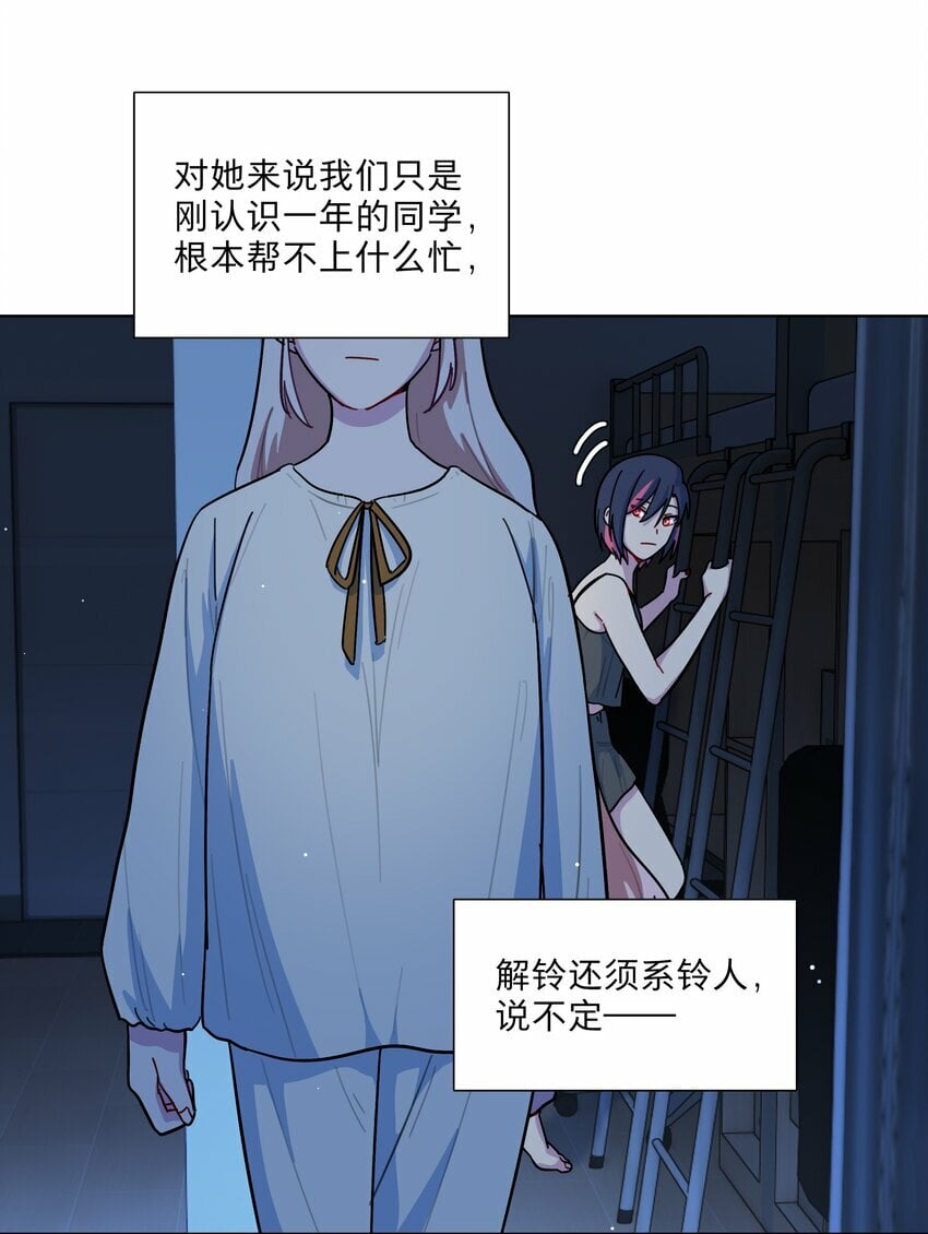 27 小钰不在的聊天群23