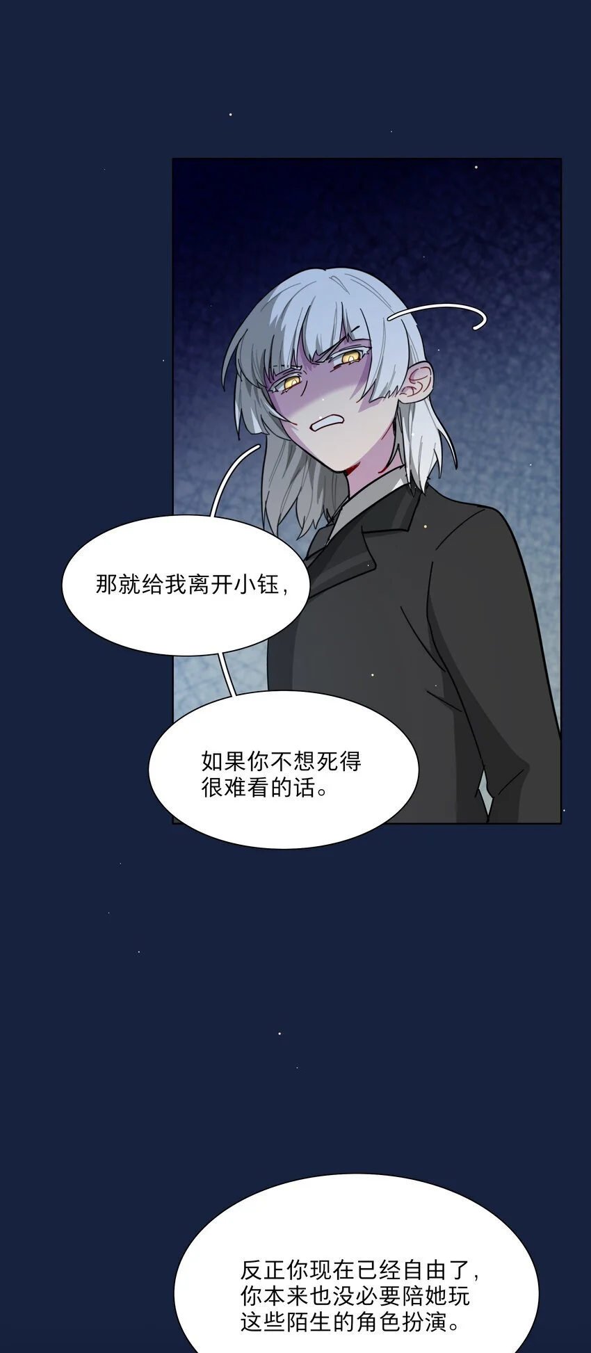 58 为什么没能保护她？33