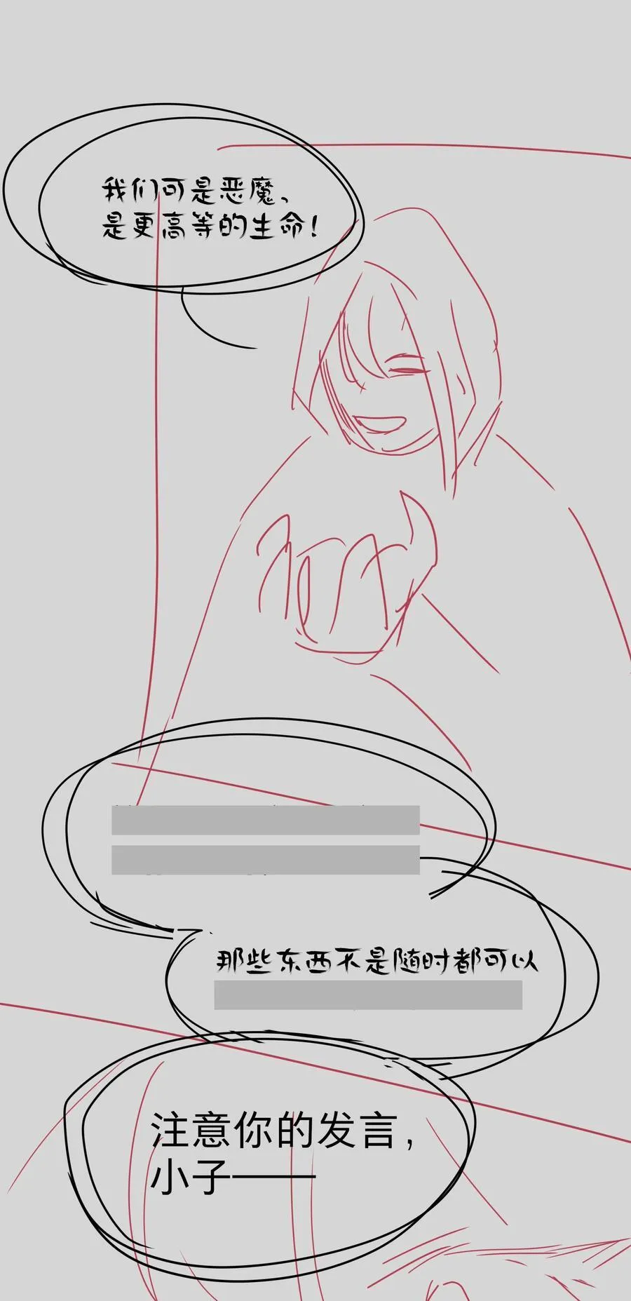 番外 稀烂分镜23