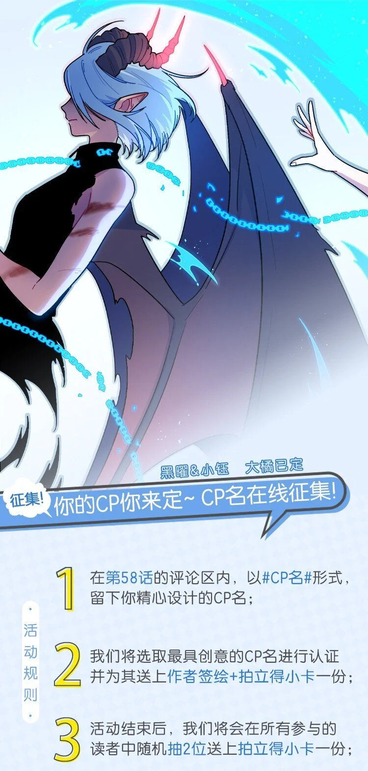 特典 CP名征集大赛0