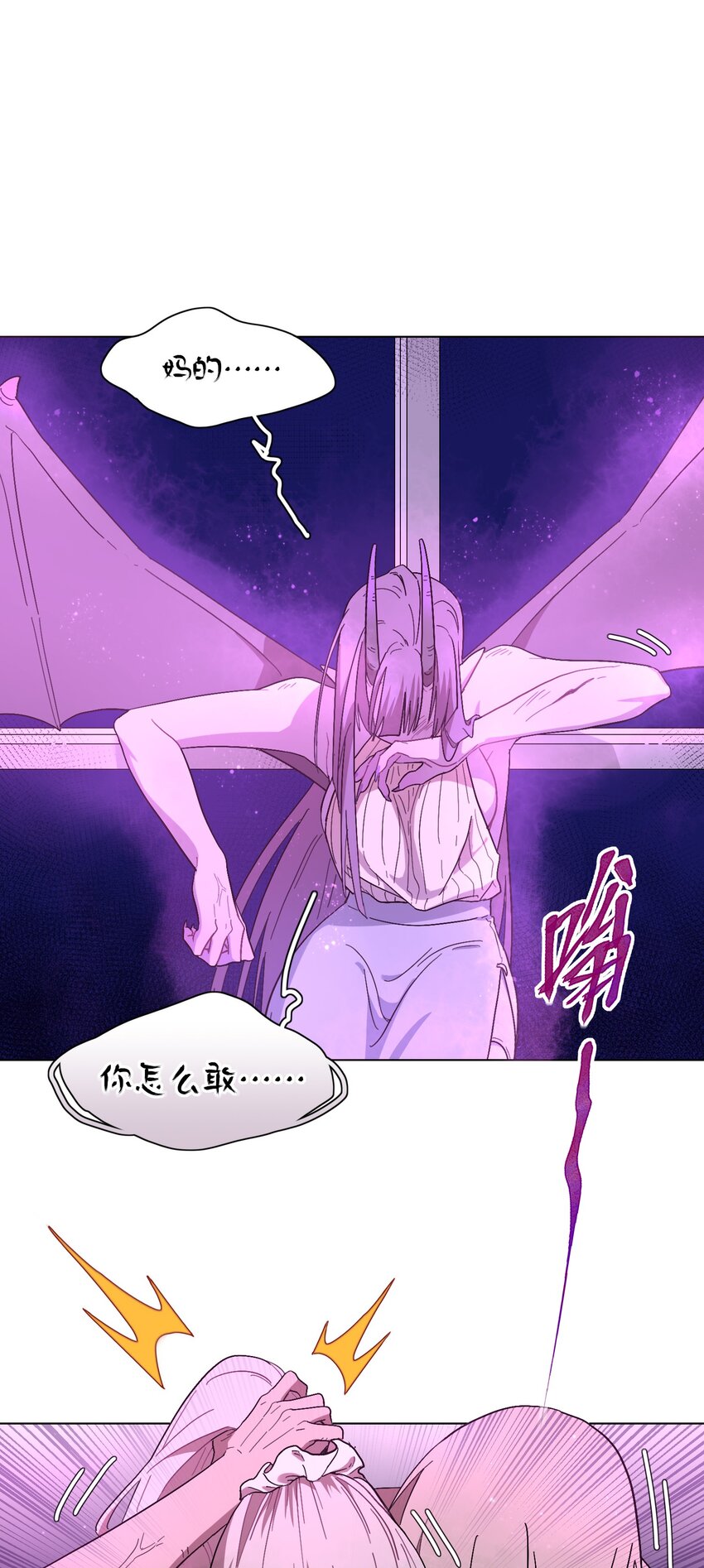 01 人类驱魔师12