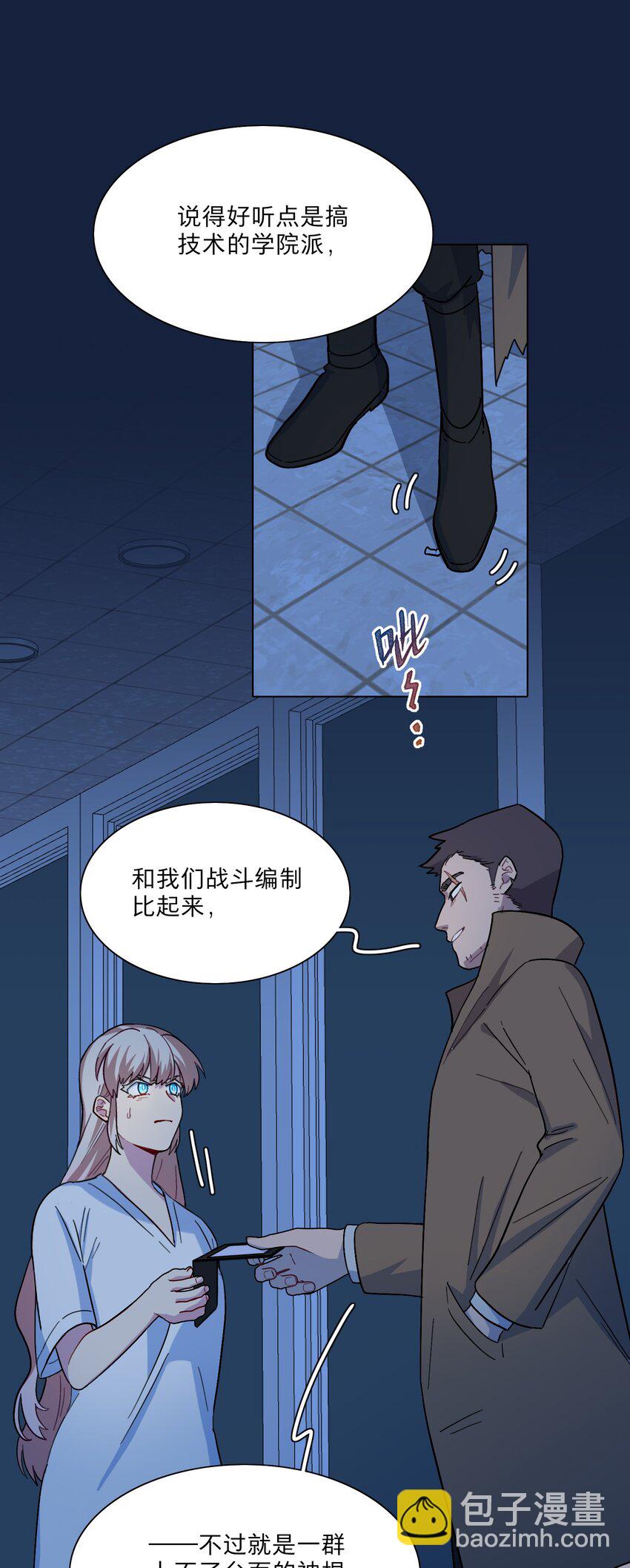05 交换秘密11