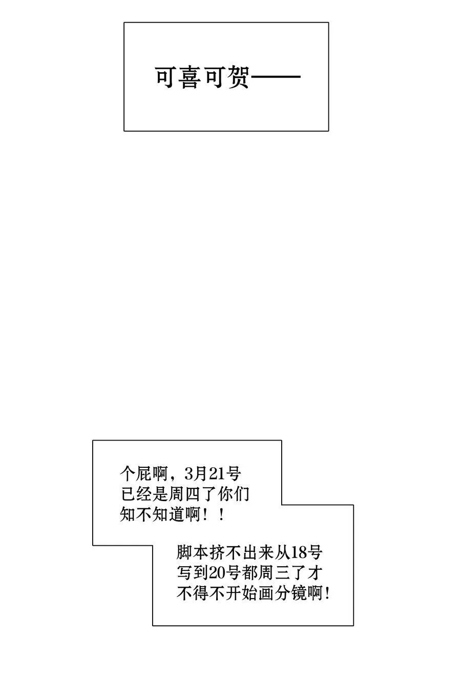 番外 稀烂分镜52