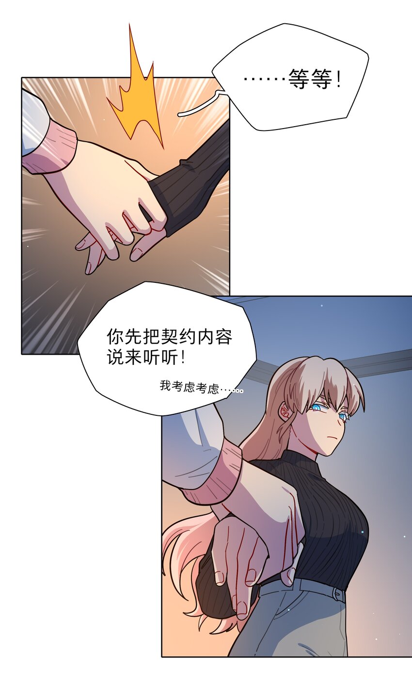 15 小狗使魔22