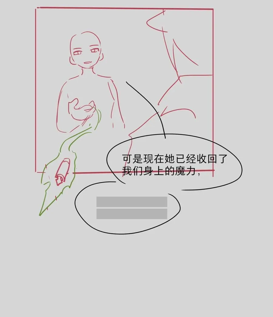 番外 稀烂分镜26