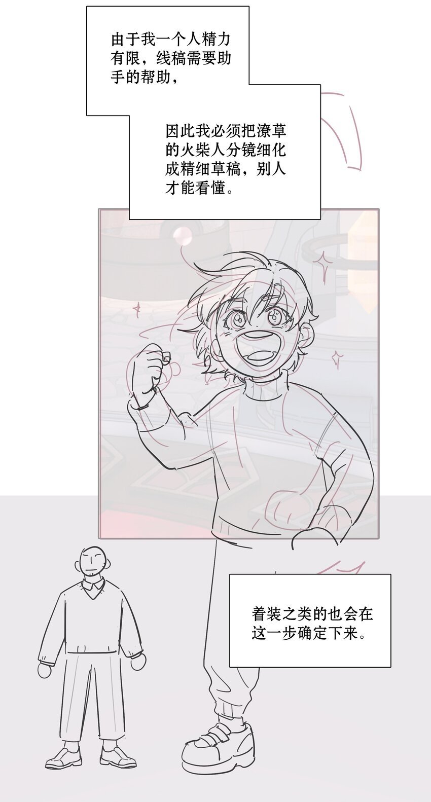 工作流程 亍师傅的创作花絮15