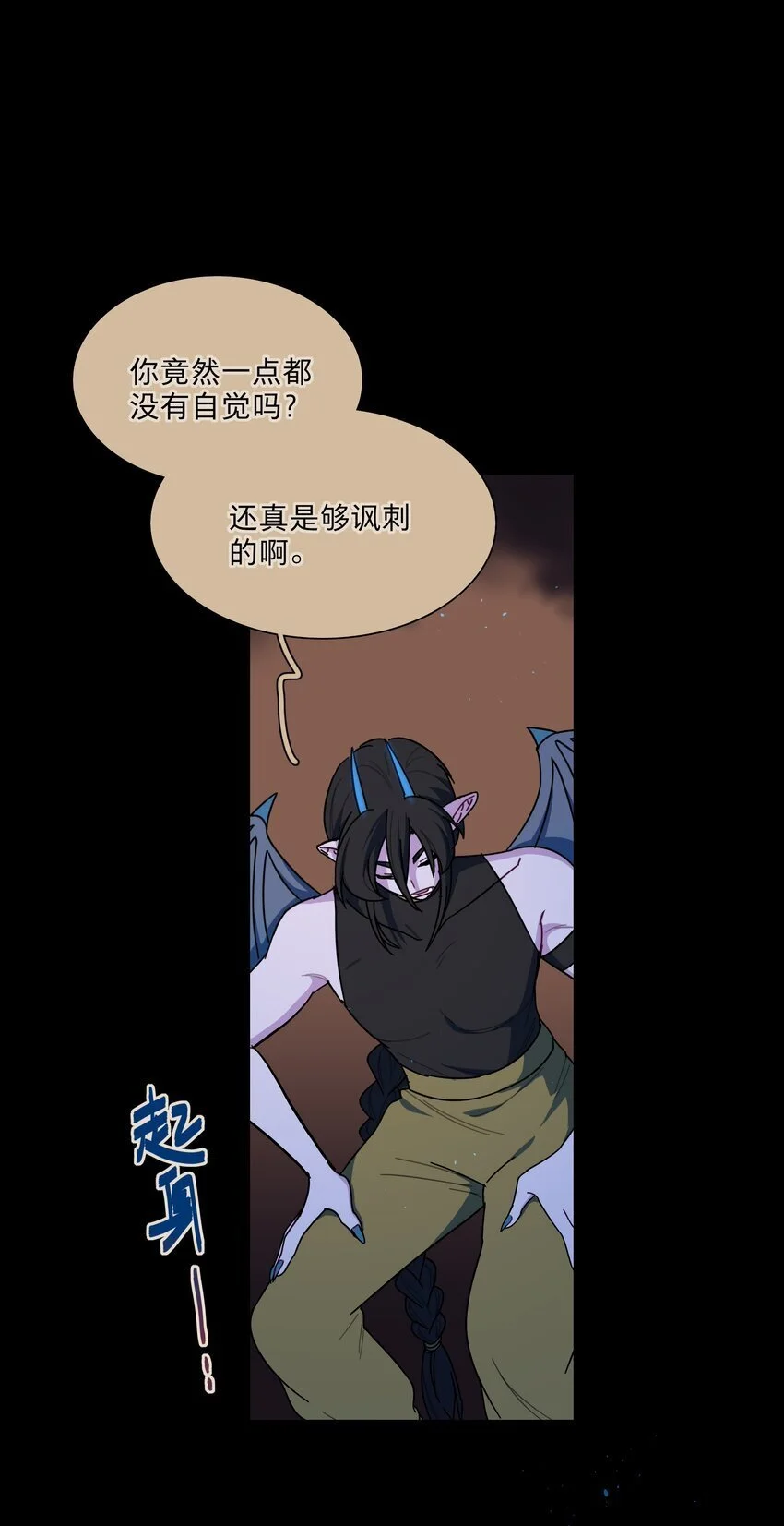 56 诚实的反派9