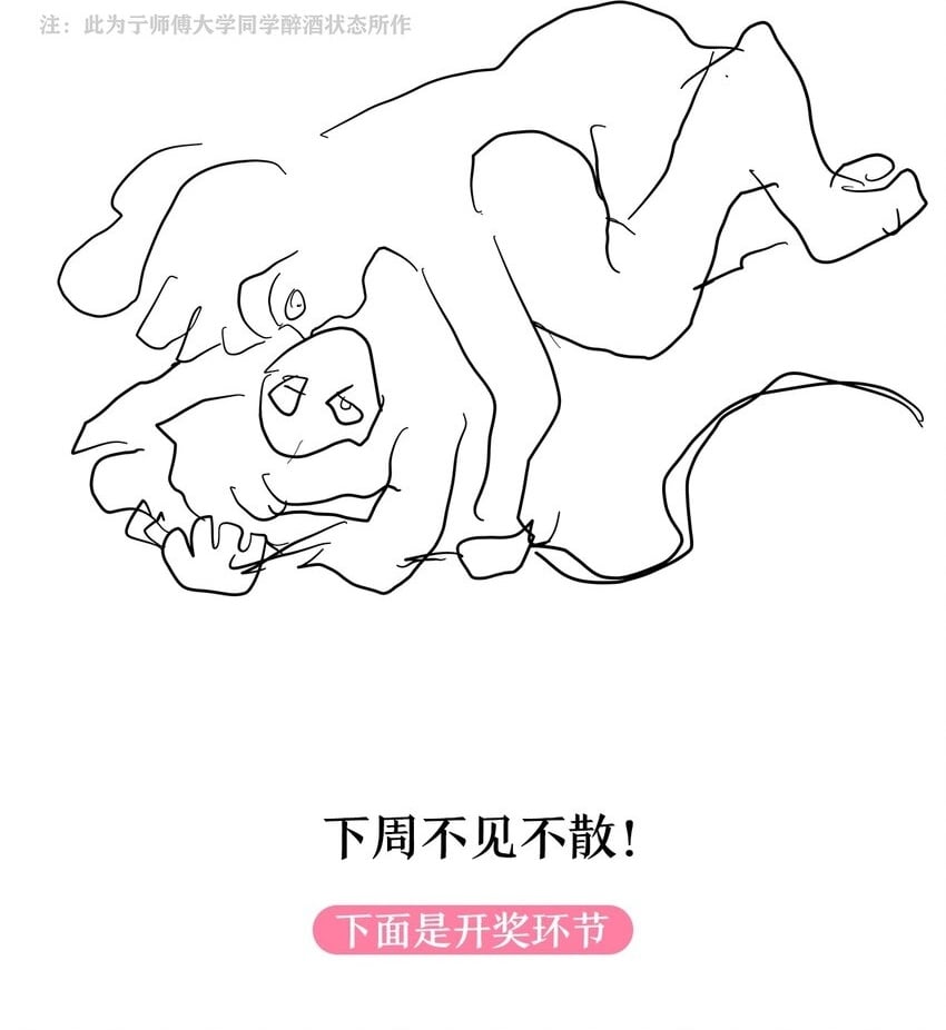 图透 醉酒的特典（开奖）1