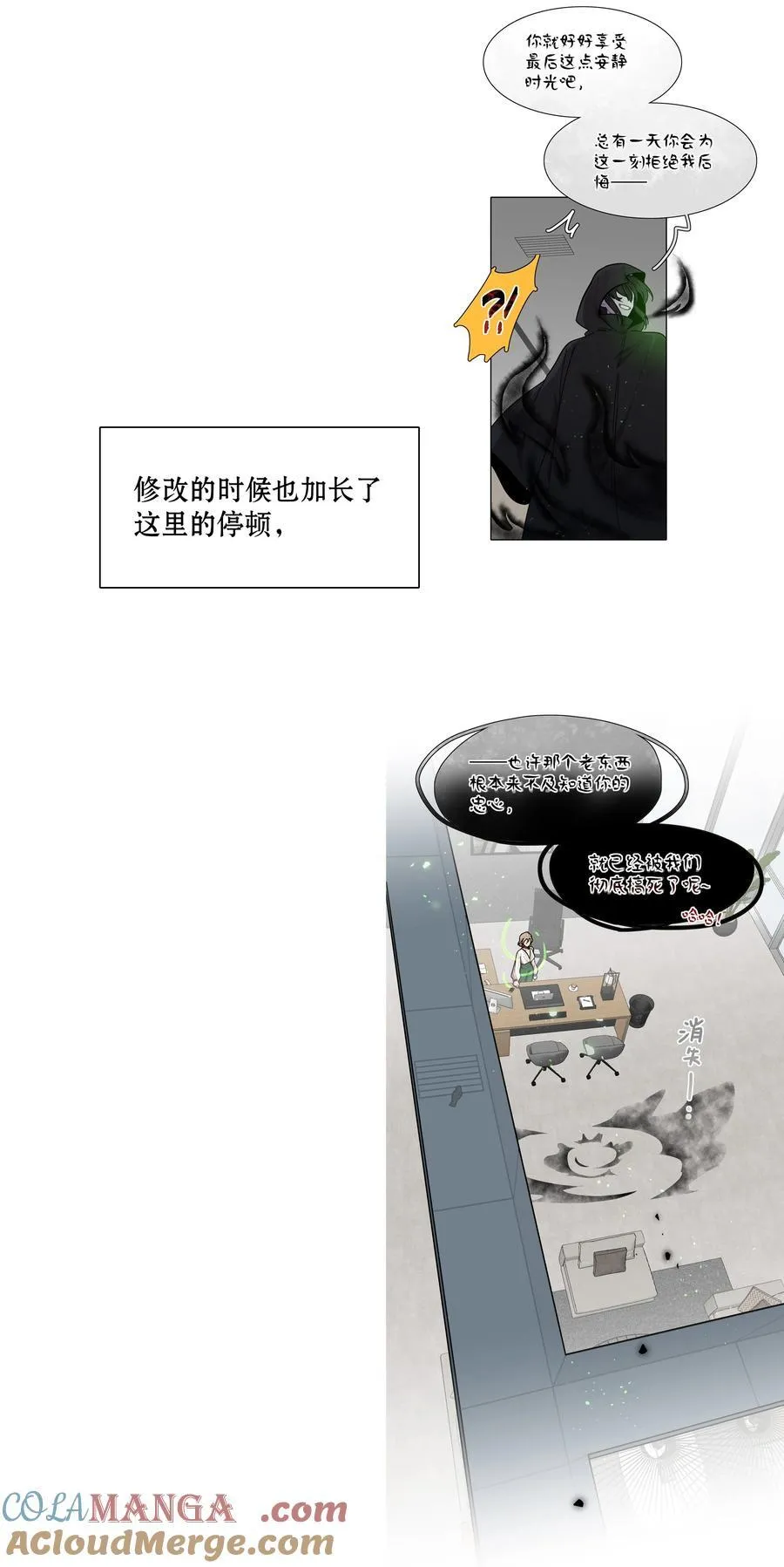 番外 稀烂分镜48