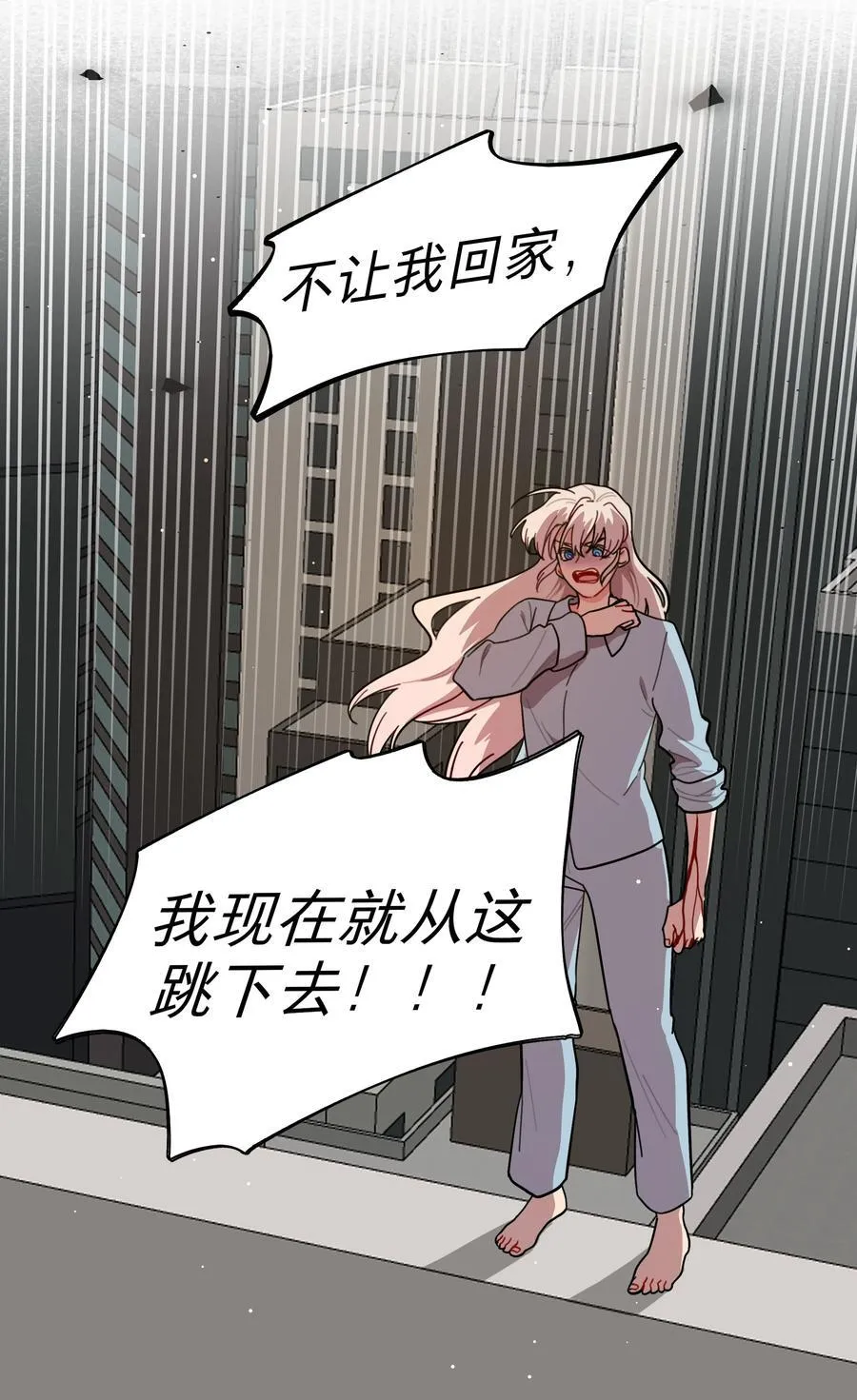 67 有计划的威胁2