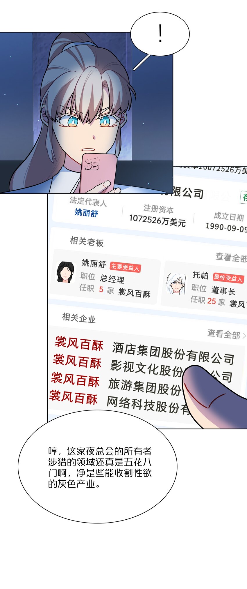 12 嘘！别吵醒她3