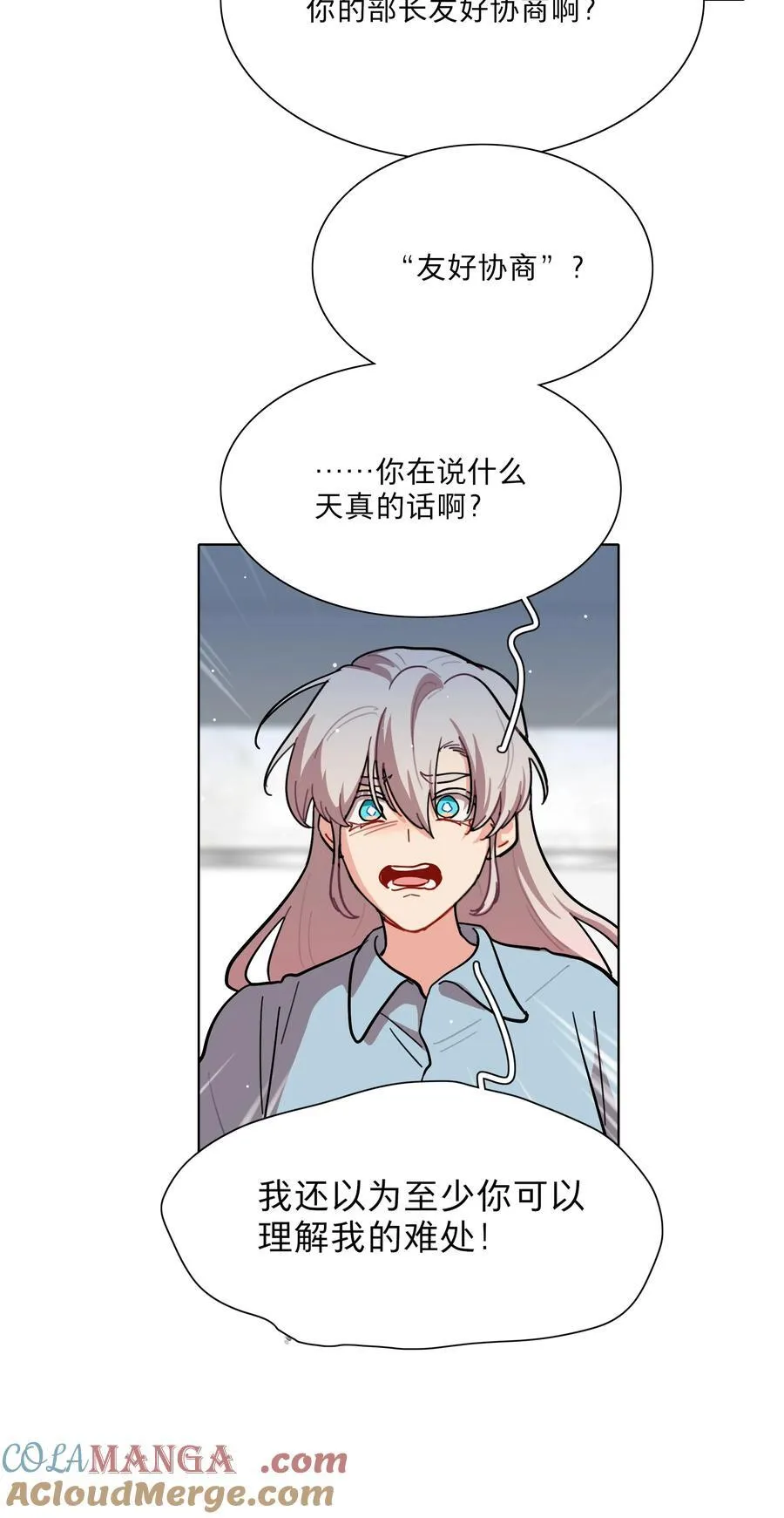 71 为什么不是你8