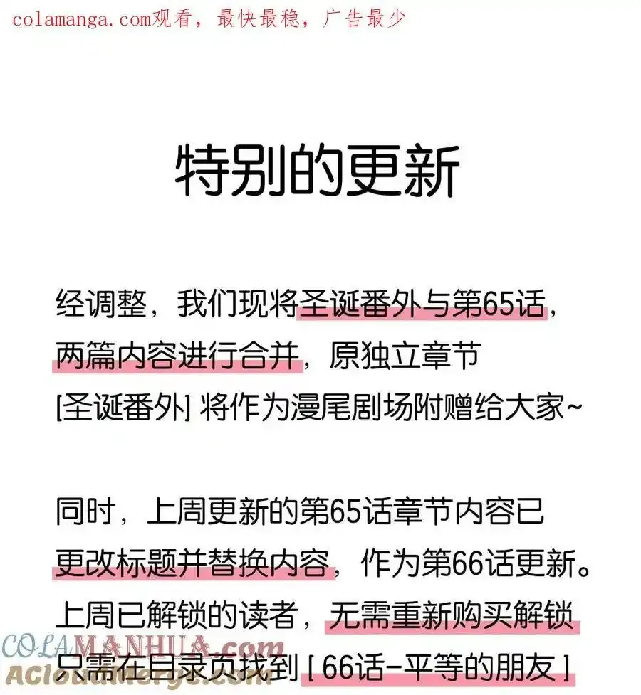 66 平等的朋友51