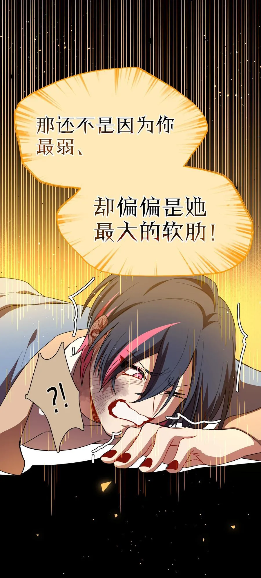 68 弥补的机会23