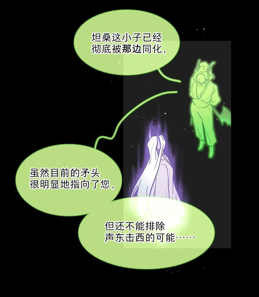 76 小狗有疑问！10