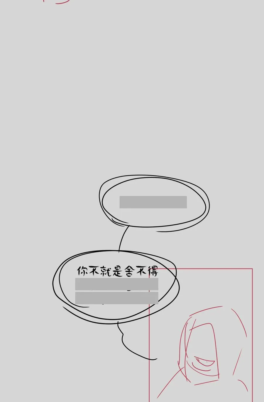 番外 稀烂分镜16