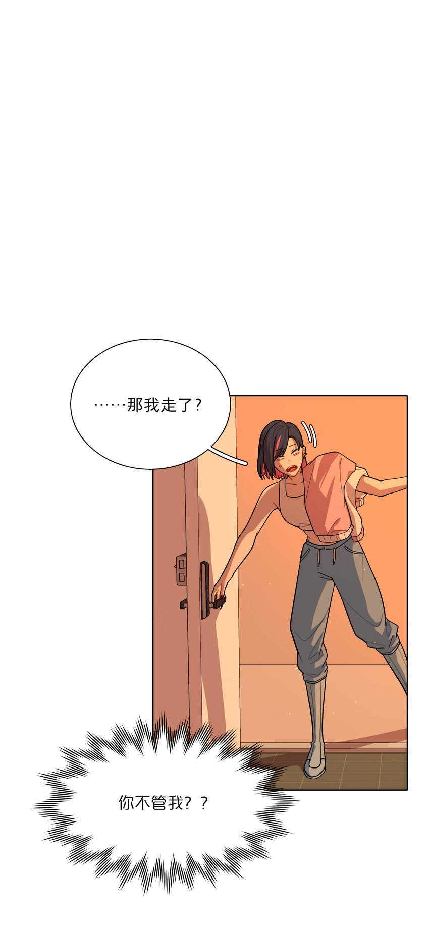13 小情侣的把戏33
