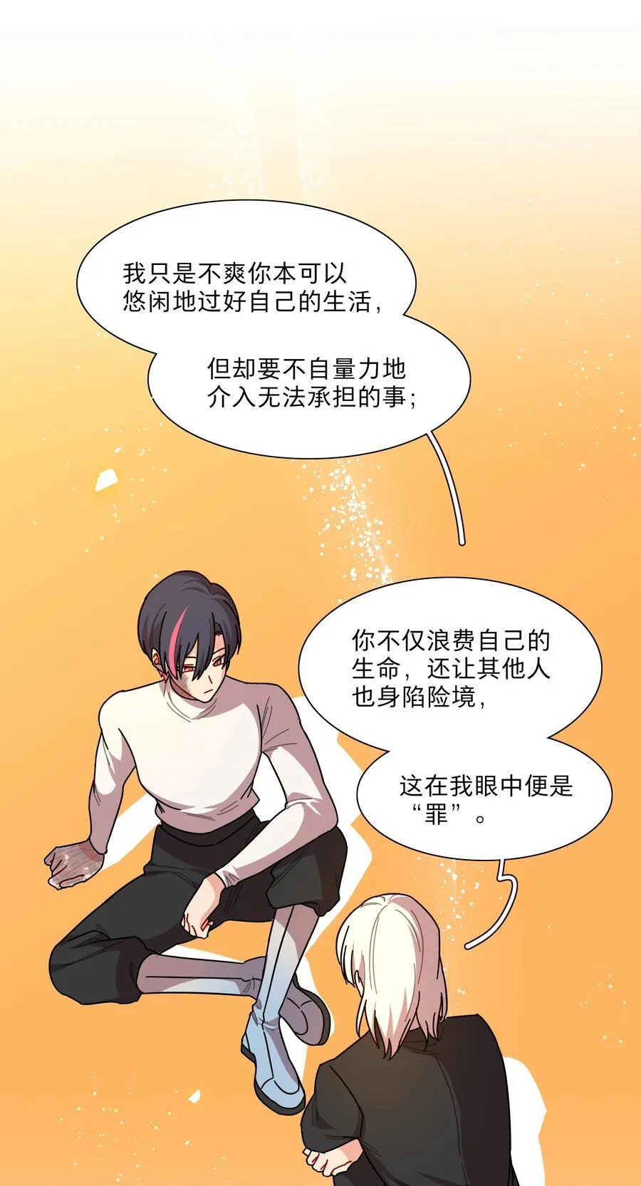 80 天使大人19