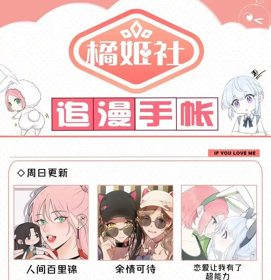 66 平等的朋友46