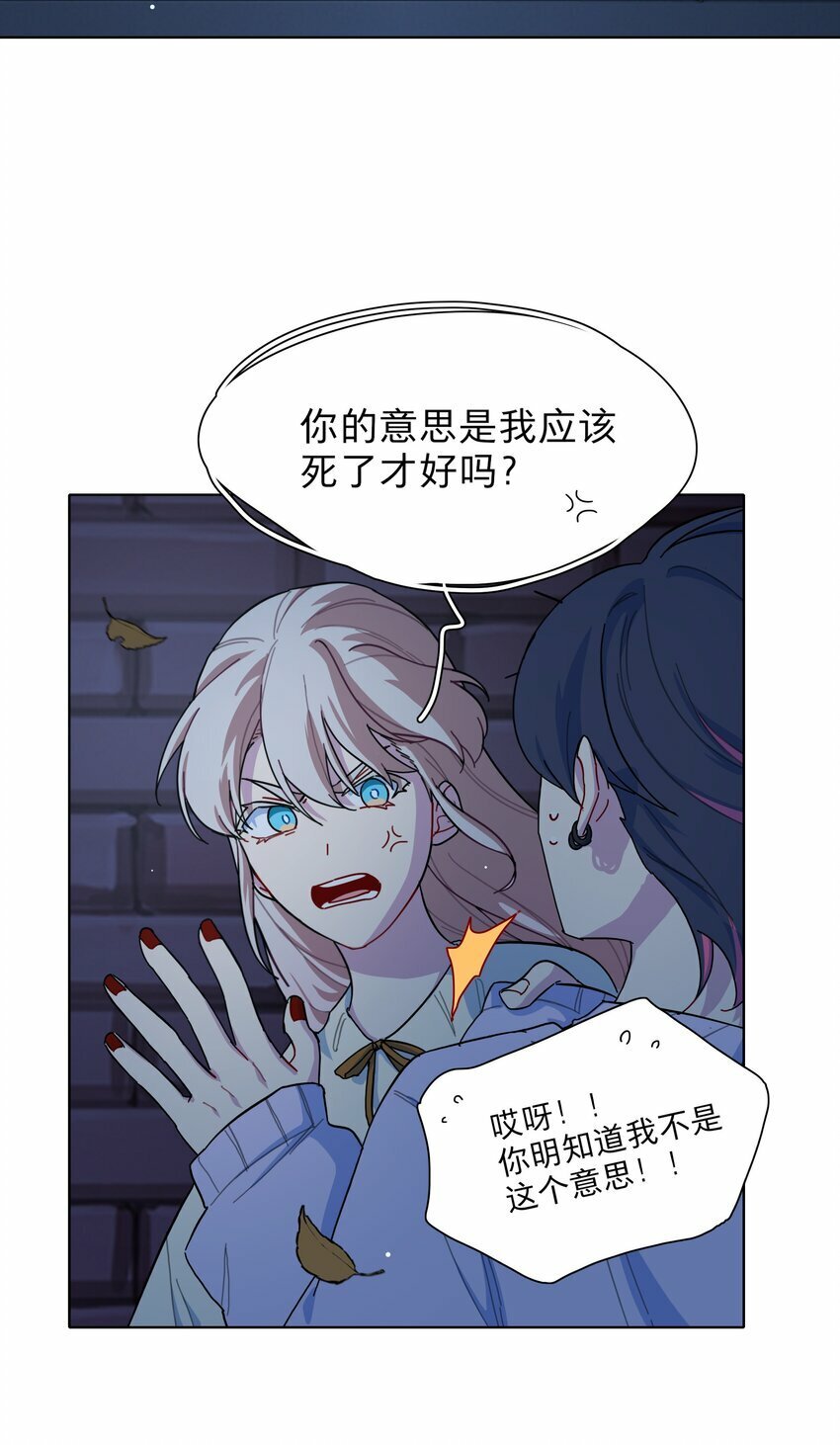 32 别嘴硬了，女人2