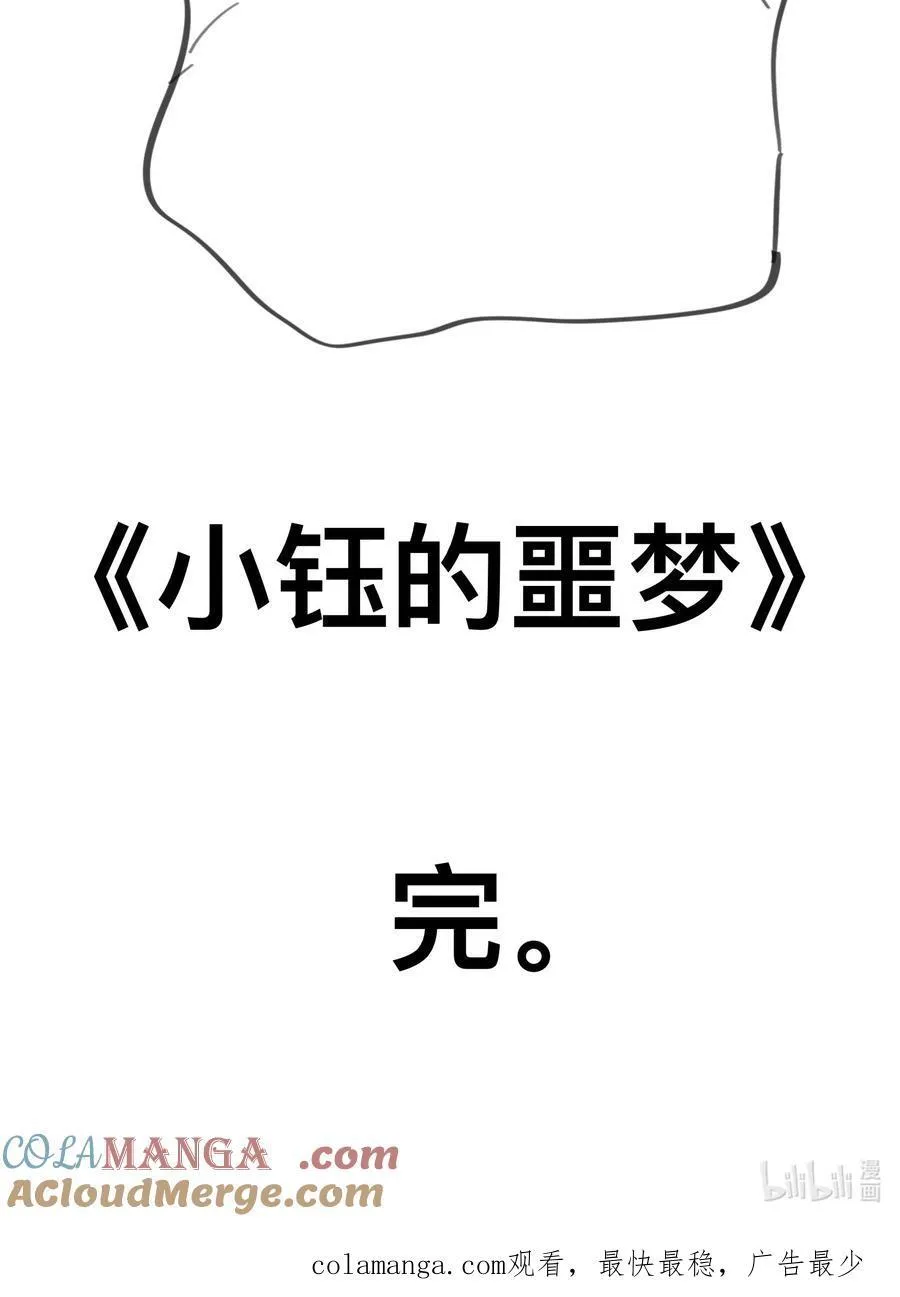 番外 女仆×小姐×继母16
