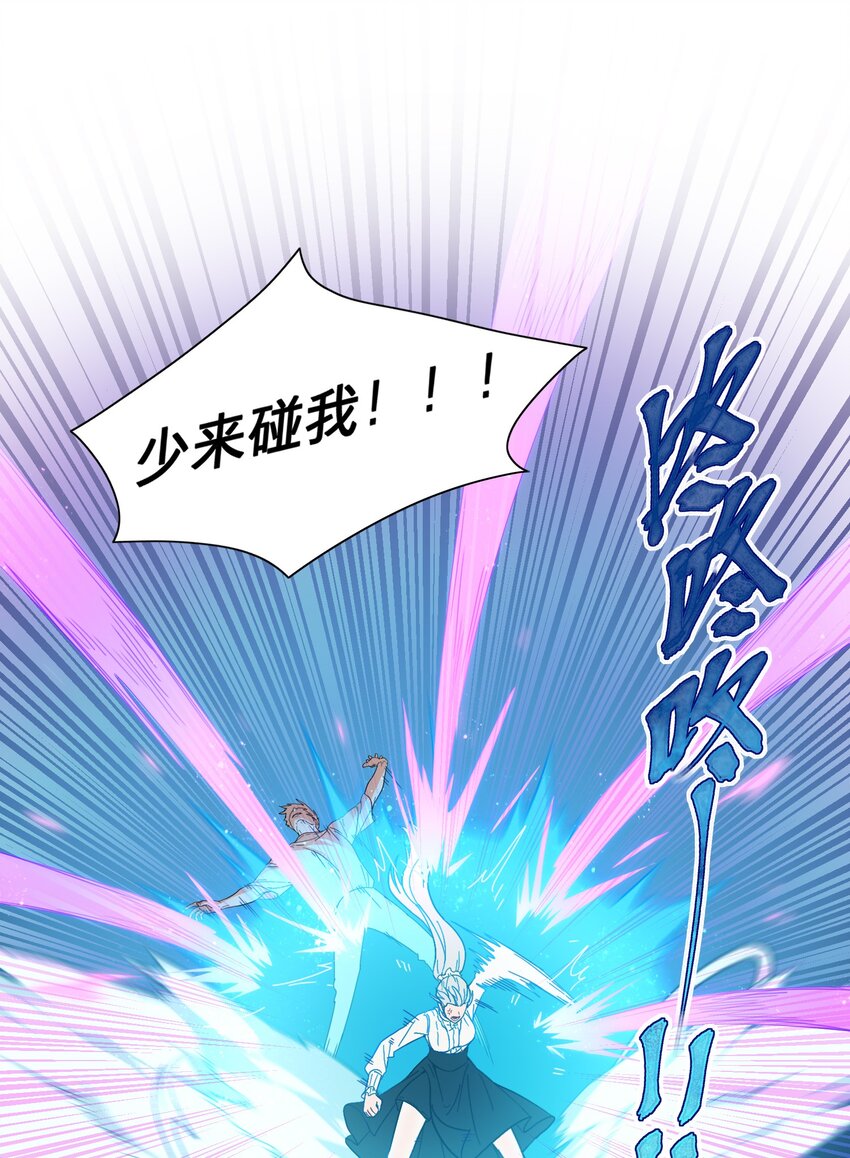 01 人类驱魔师15