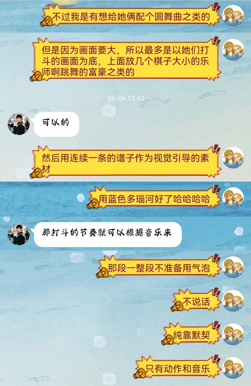 后记 圆舞曲的秘密1