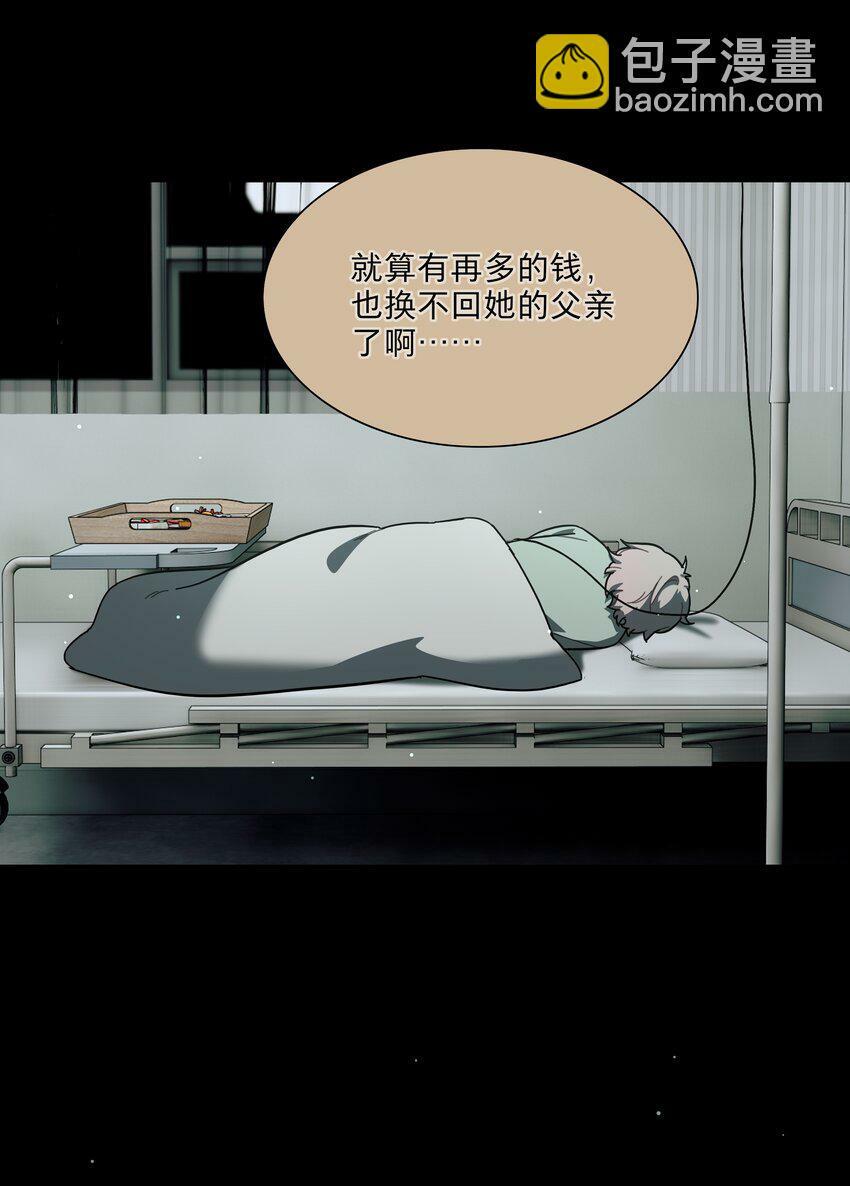 31 杀人放火死爸爸16