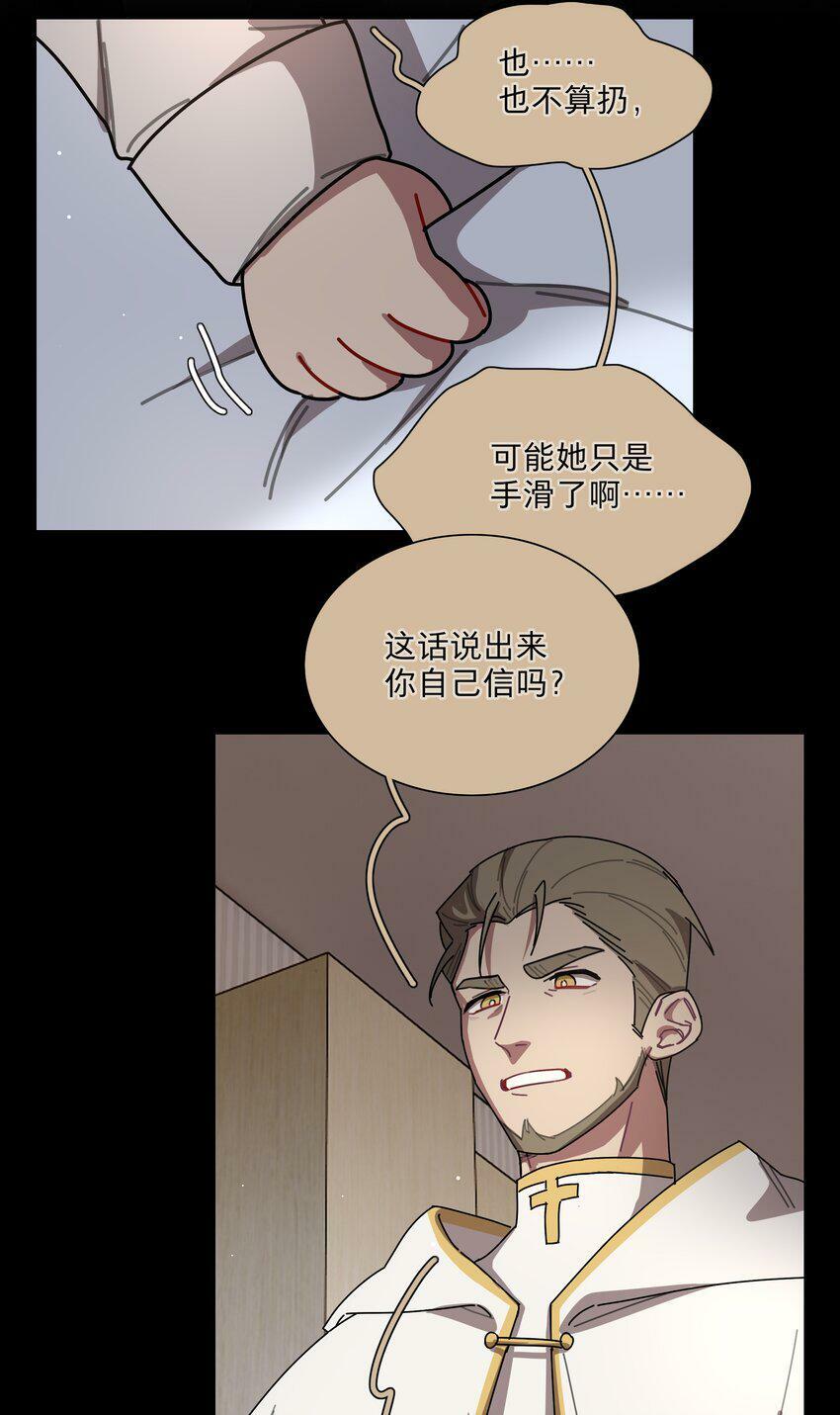 28 黑曜不要我了27