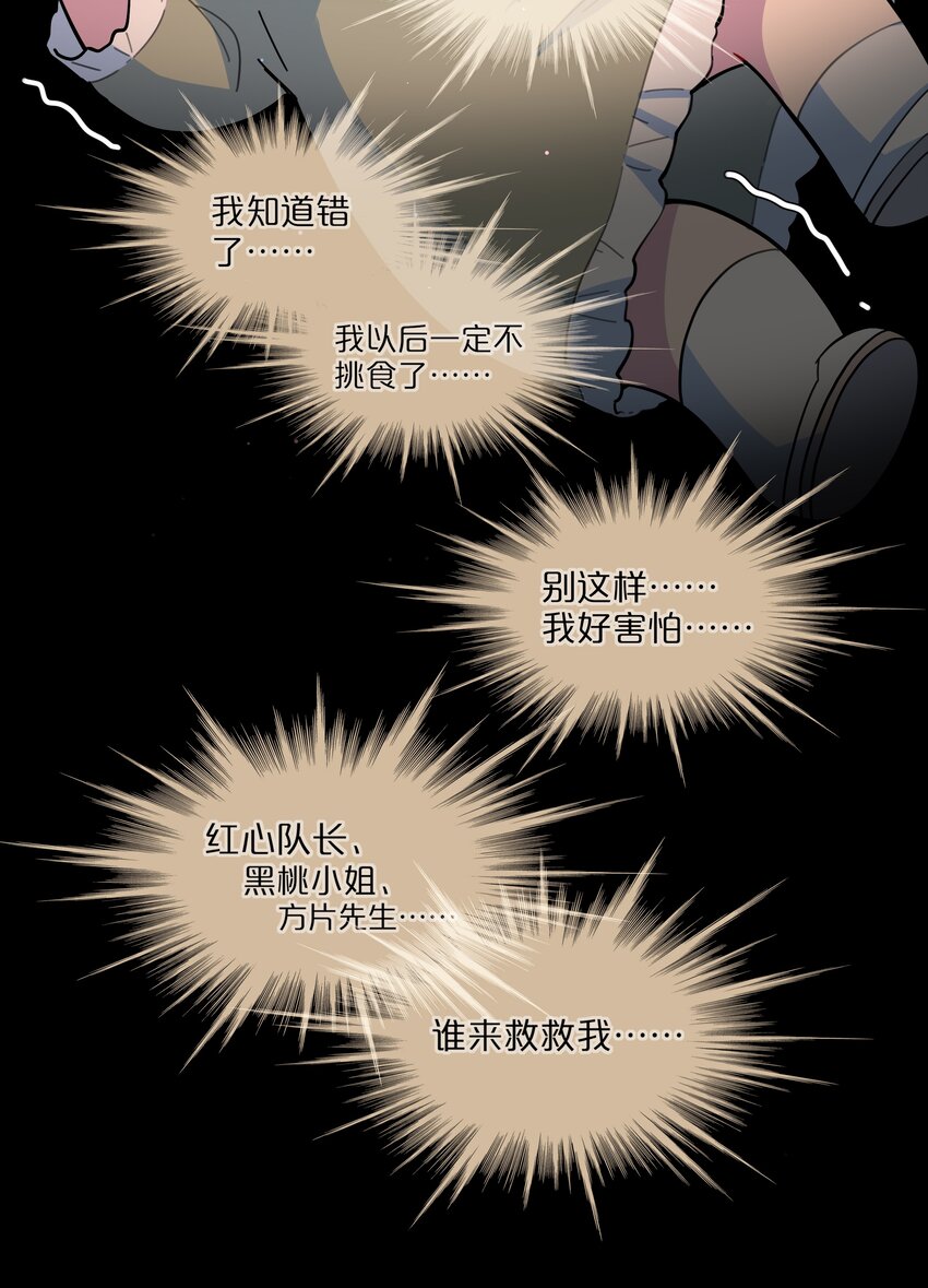 17 黑桃小姐31