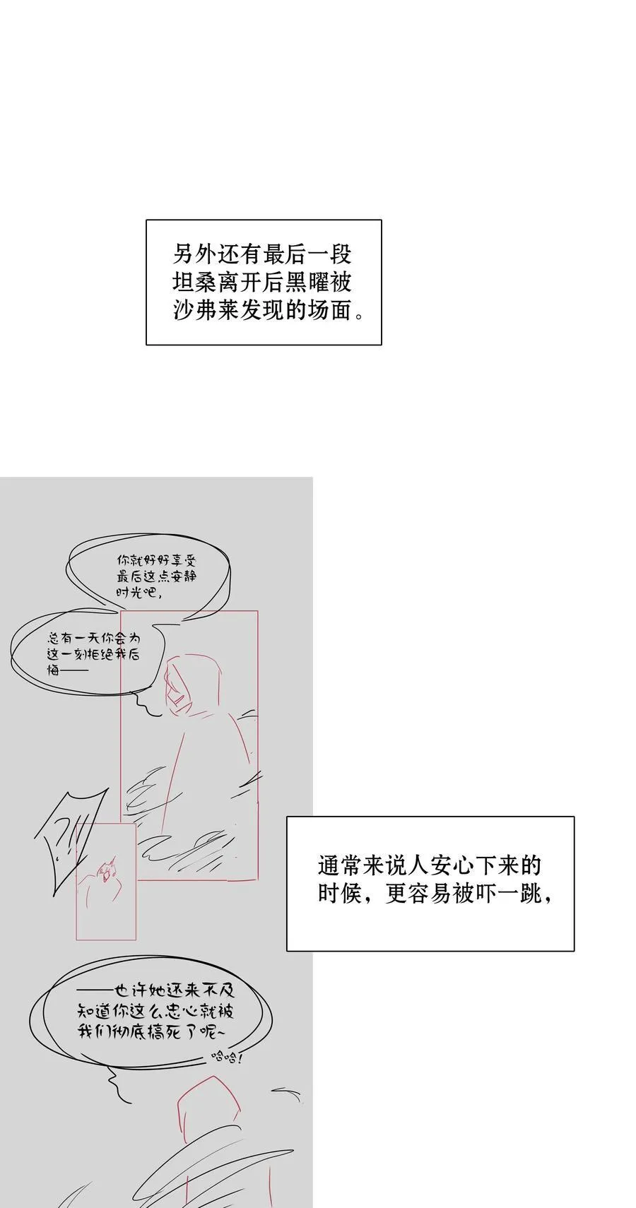 番外 稀烂分镜46