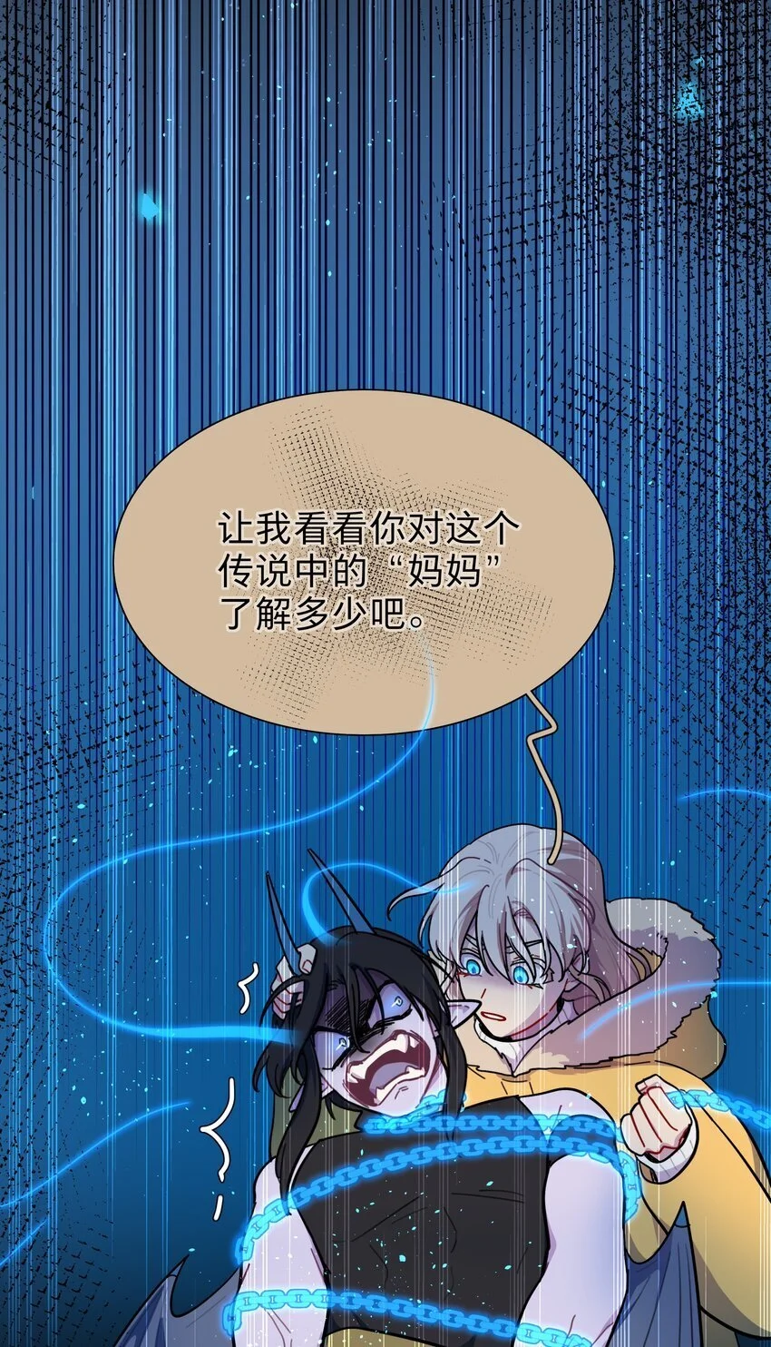 56 诚实的反派30