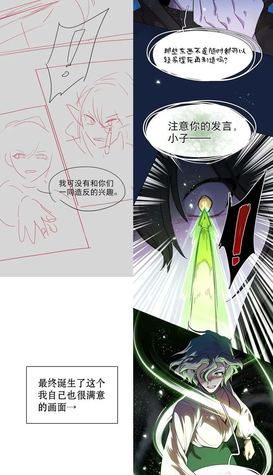 番外 稀烂分镜44