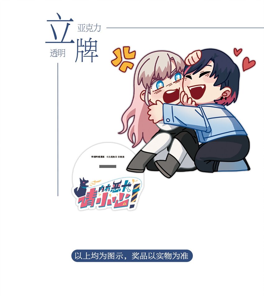 01 人类驱魔师39