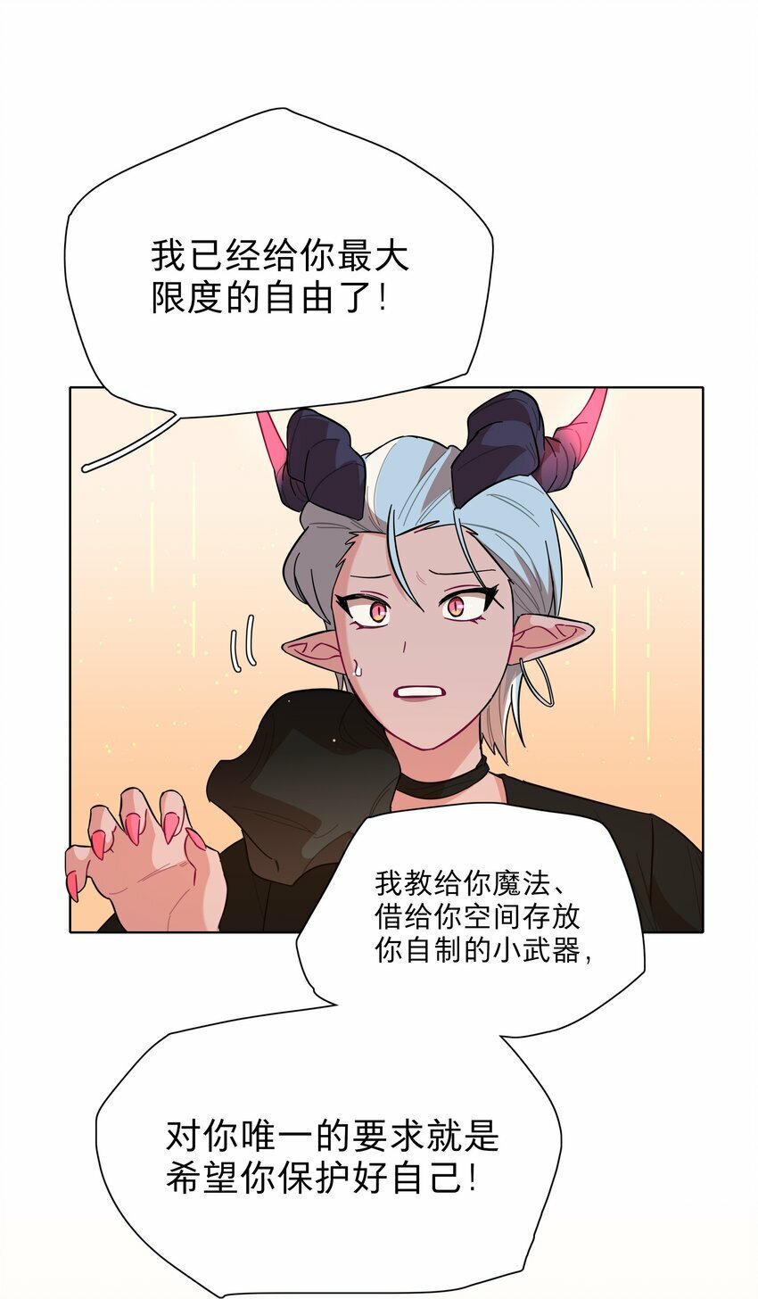 43 她对我很特别14