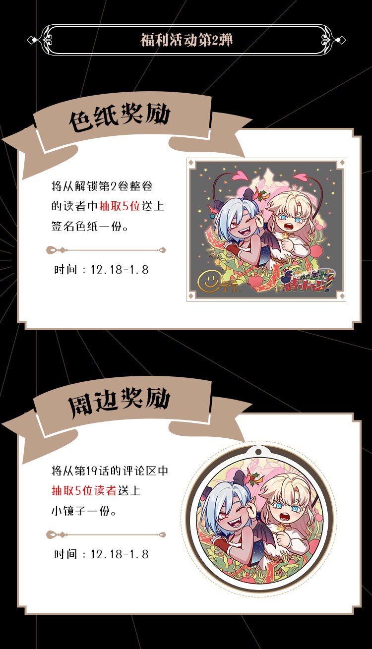 福利 第2卷活动2