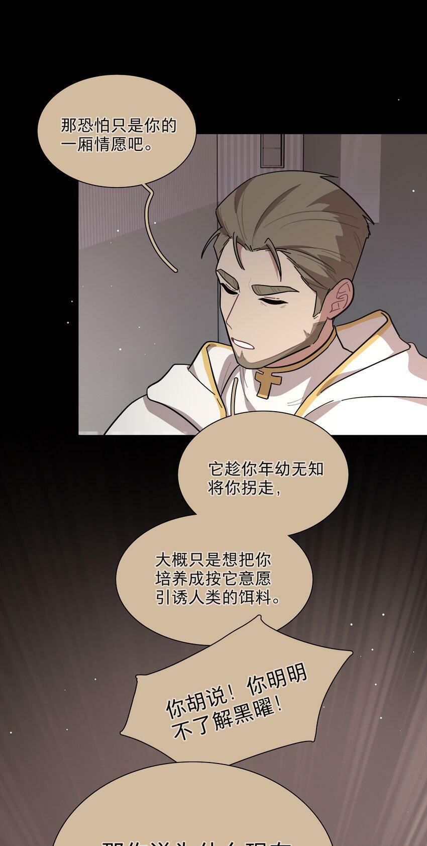 28 黑曜不要我了33
