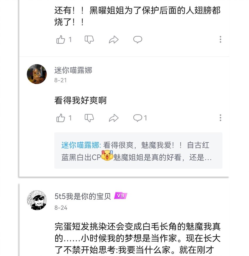 05 交换秘密26