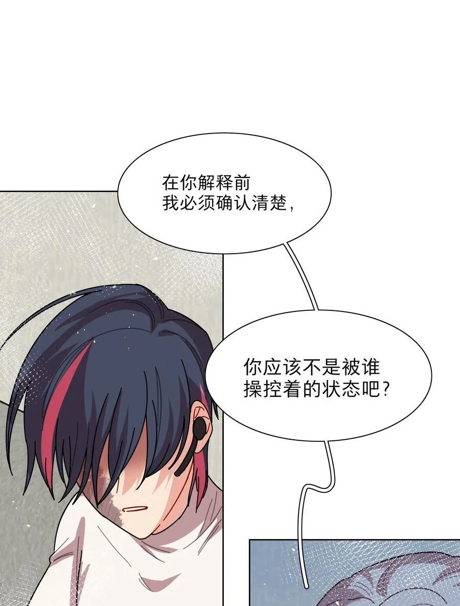 78 我是谁？13