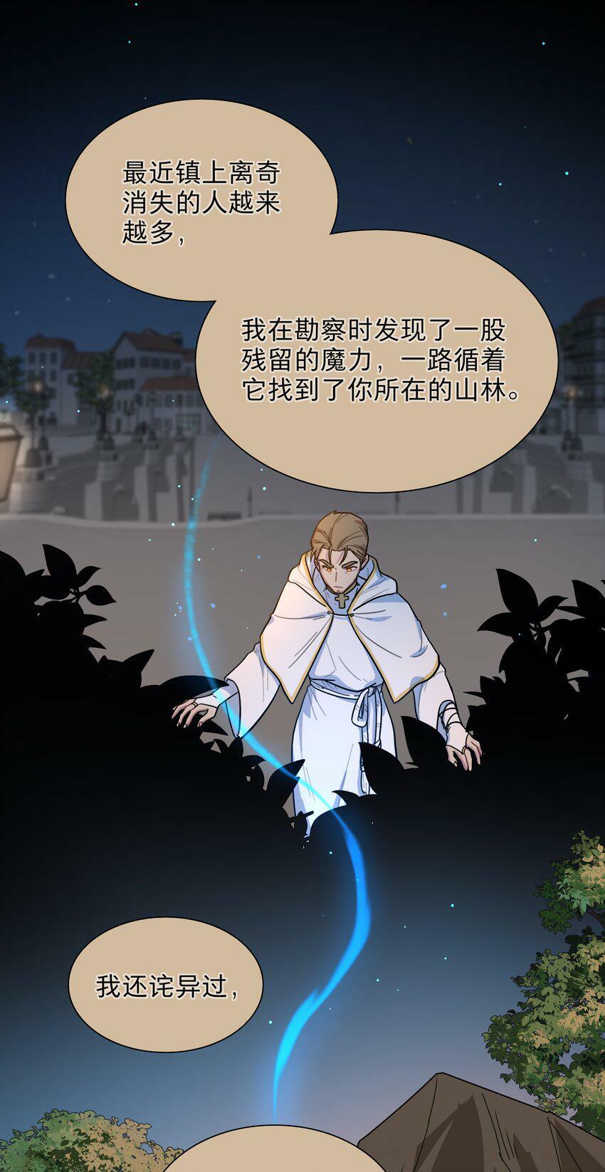 28 黑曜不要我了40